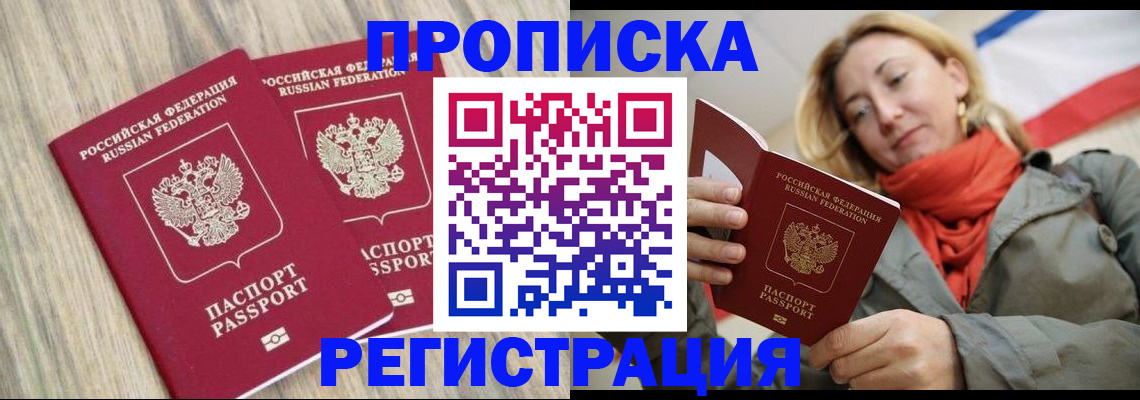 прописка для военкомата в Тамбовской области