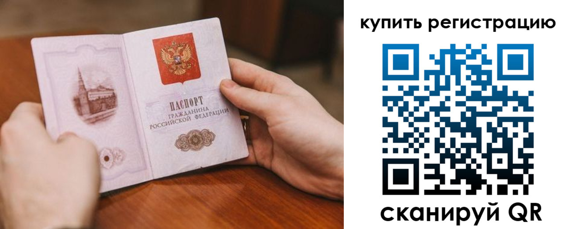 прописка в квартире в Тамбовской области