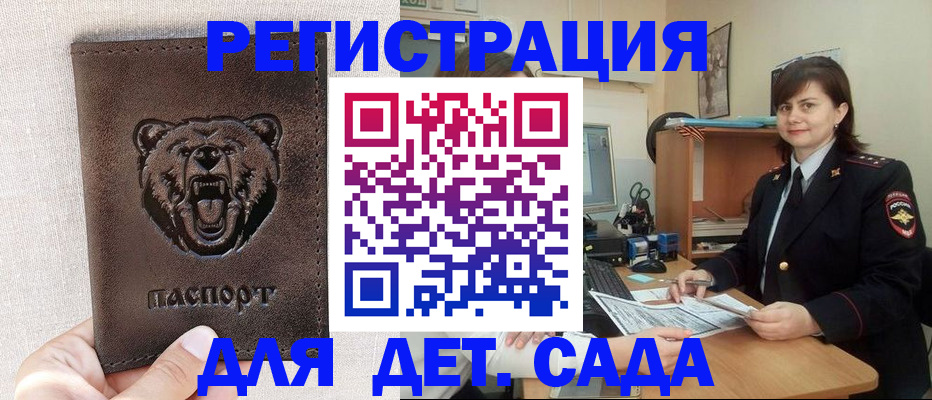 временная регистрация законно в Тамбовской области