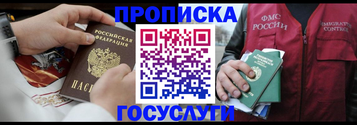 временная регистрация в квартире в Тамбовской области