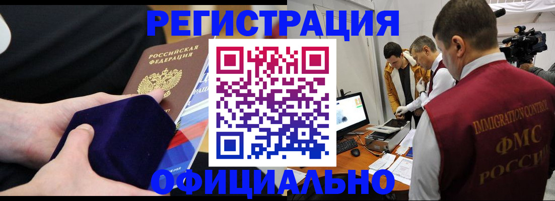 прописка гарантия в Тамбовской области